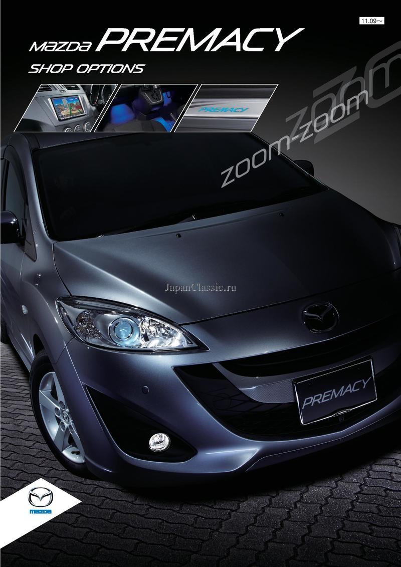Mazda Premacy 2011 ACCESSORY CW