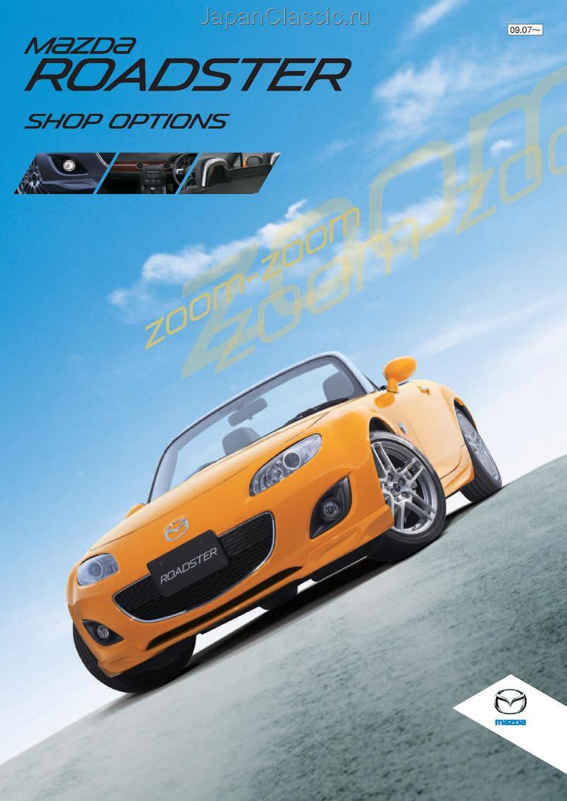 Mazda Roadster 2009 ACCESSORY NC