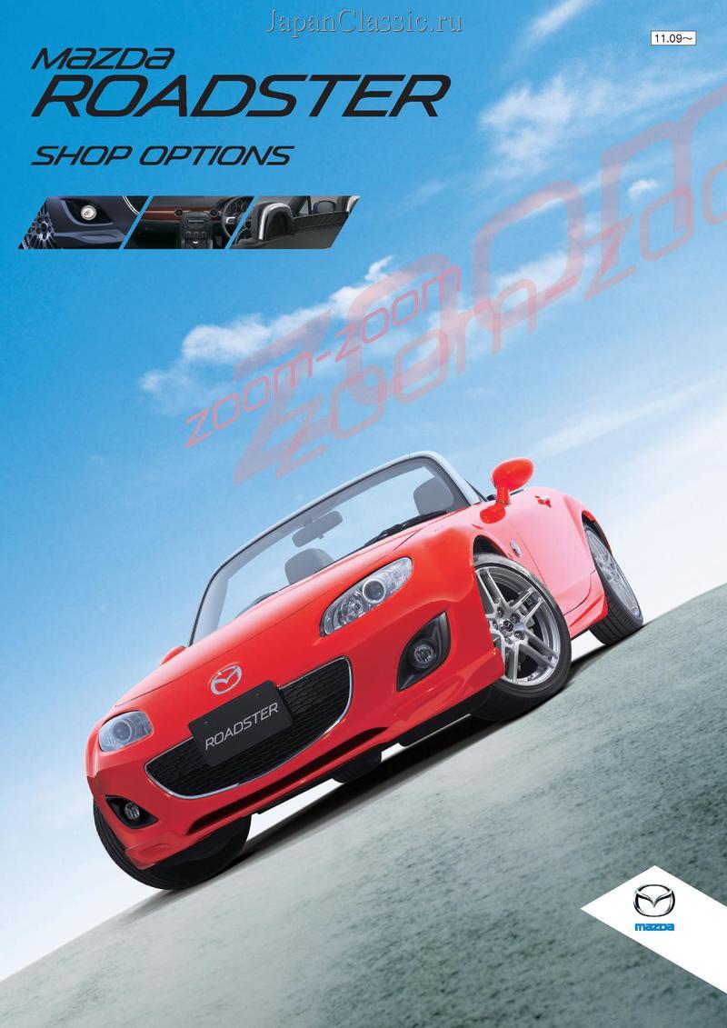 Mazda Roadster 2010 ACCESSORY NC