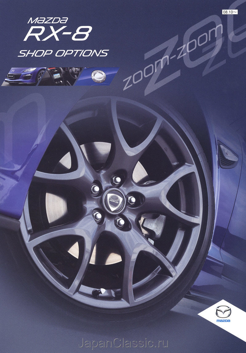 Mazda Rx-8 2008 SE3P 01