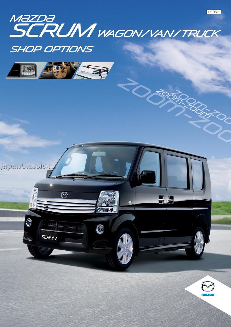 Mazda Scrum 2011 ACCESSORY DG16T