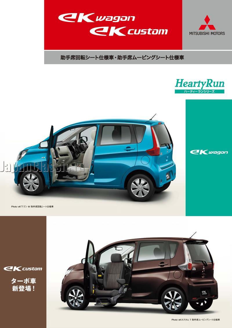 Mitsubishi Ek wagon 2014 HEARTYRUN B11W