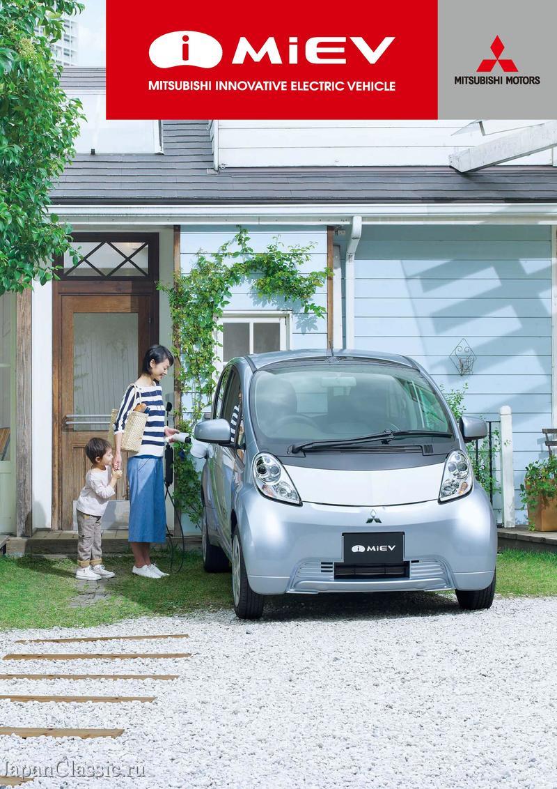 Mitsubishi I-miev 2014 HA