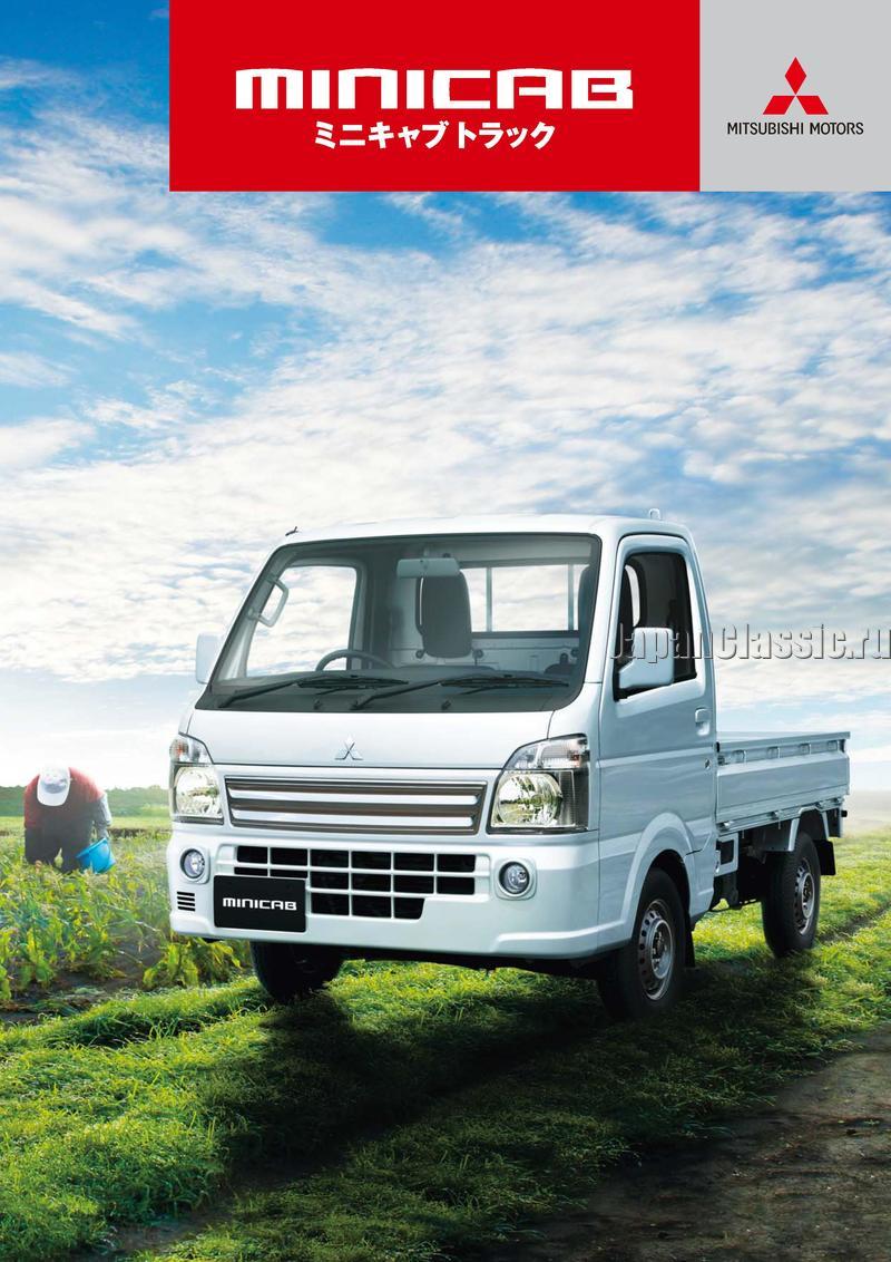 Mitsubishi Minicab 2014 DS16T