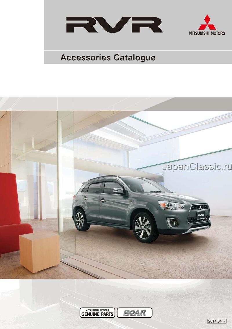 Mitsubishi Rvr 2014 ACCESSORIES GA