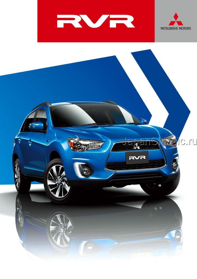 Mitsubishi Rvr 2014 GA