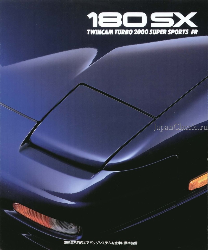 Nissan 180sx 1995 S13