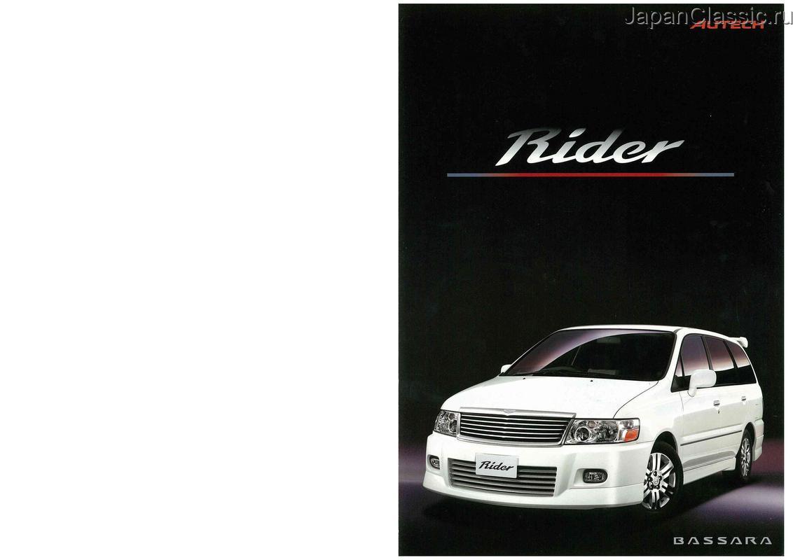 Nissan Bassara 2001 AUTECH RIDER U30