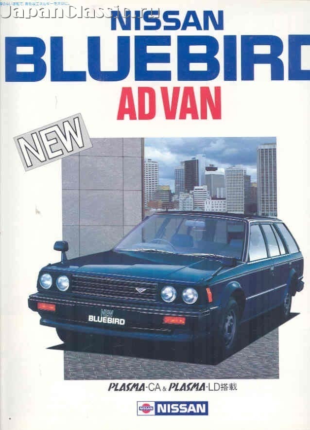 Nissan Bluebird 1983 AD VAN U11 — 1
