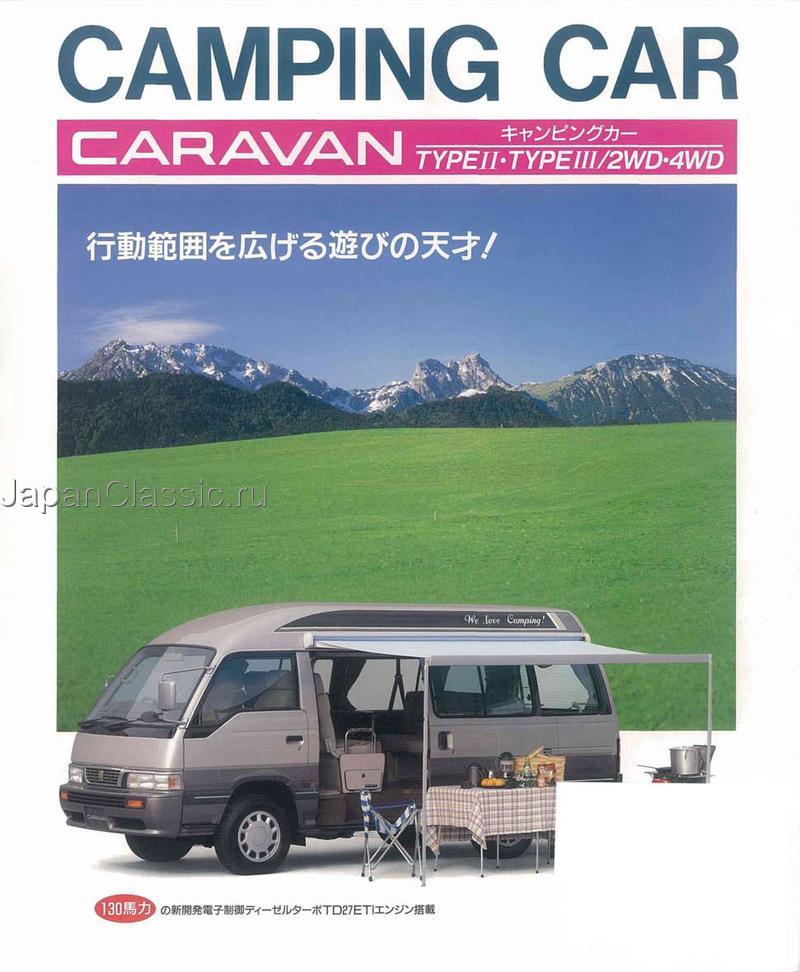 Nissan Caravan 1996 AUTECH CAMPING E24