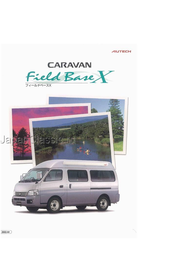 Nissan Caravan 2002 AUTECH FIELDBASEX E25