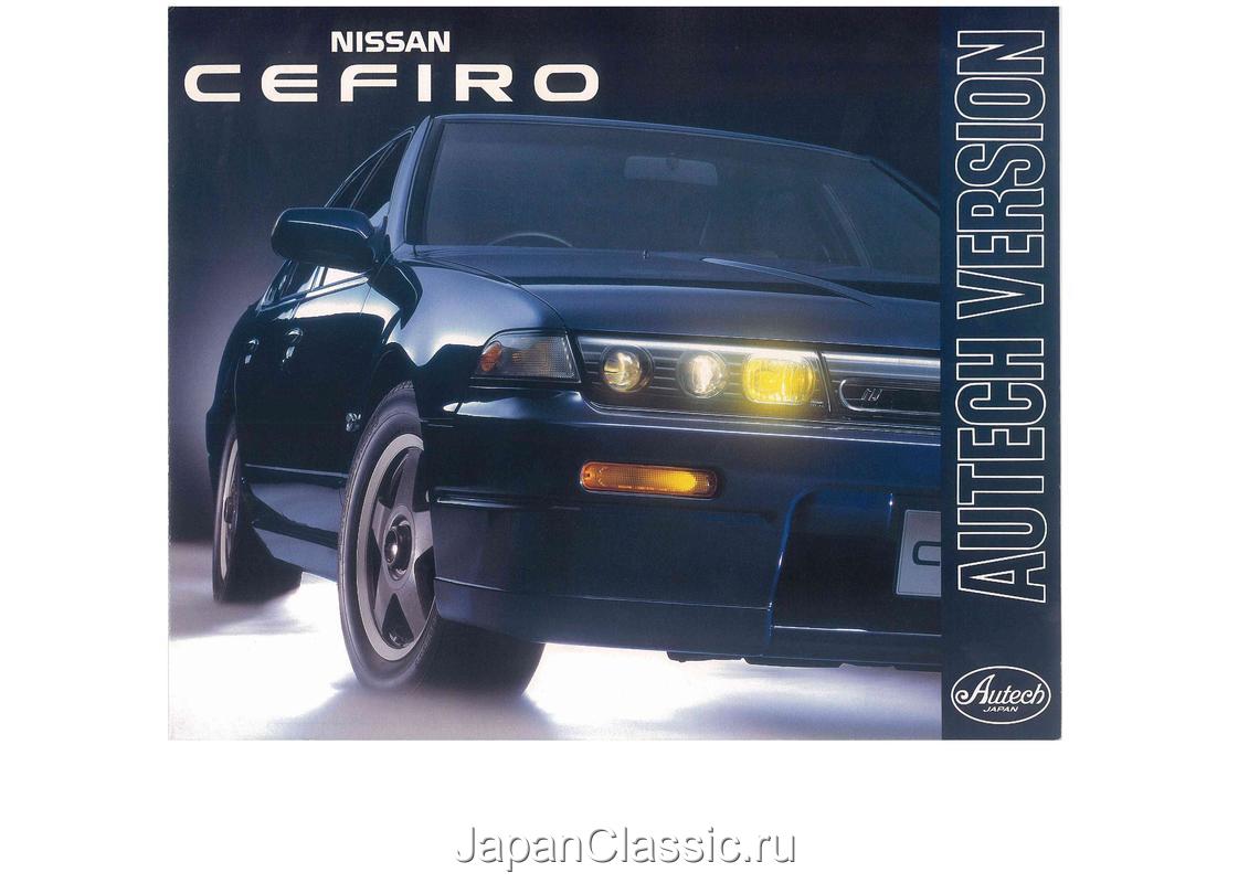 Nissan Cefiro 1990 AUTECH A31