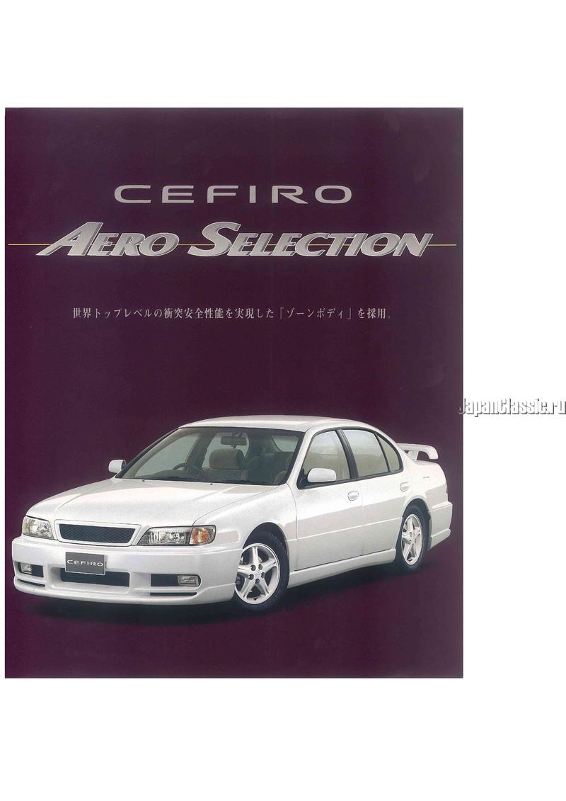 Nissan Cefiro 1996 AUTECH AERO A32