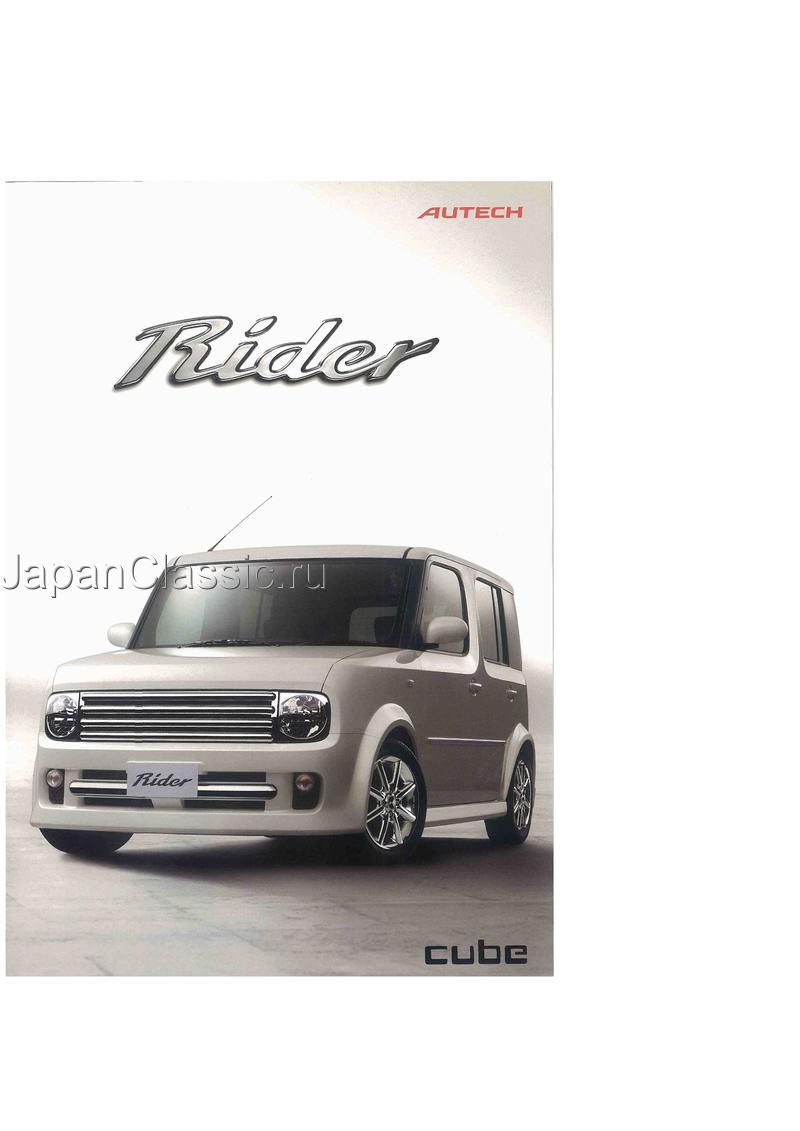 Nissan Cube 2002 AUTECH RIDER Z11