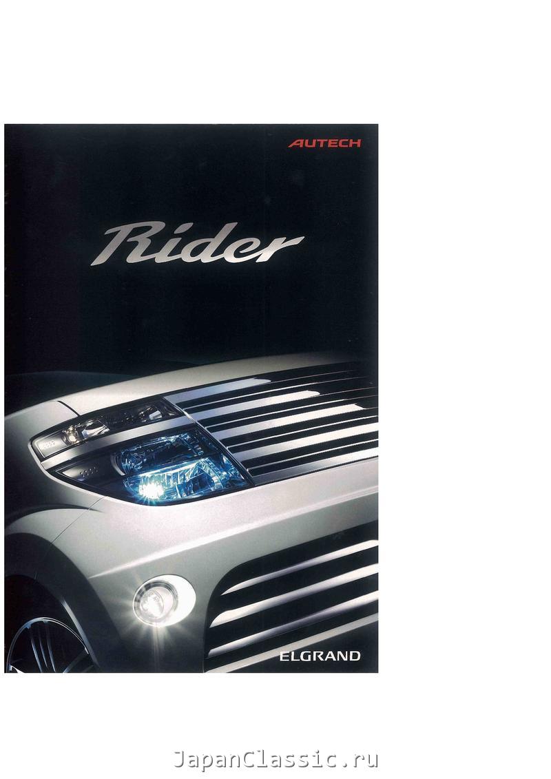 Nissan Elgrand 2002 AUTECH RIDER E51