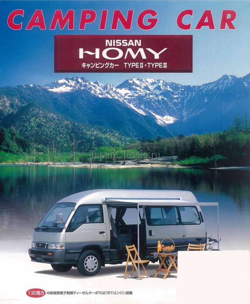 Nissan Homy 1996 AUTECH CAMPING E24