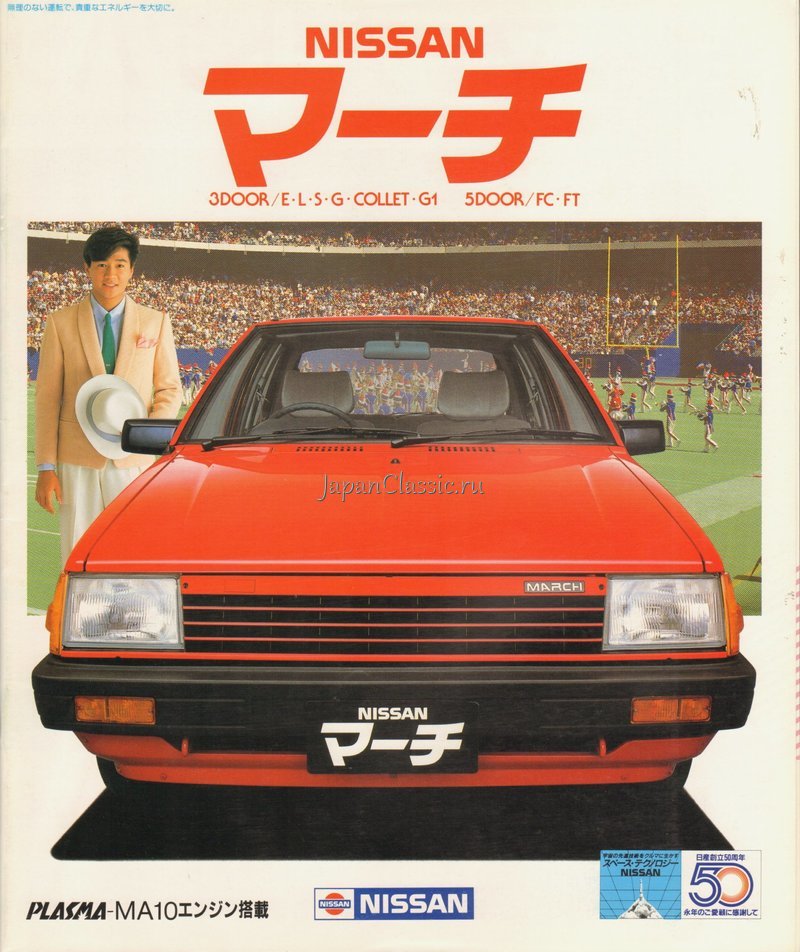 Nissan March 1984 K10