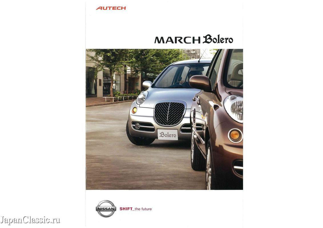 Nissan March 2004 AUTECH BOLERO K12
