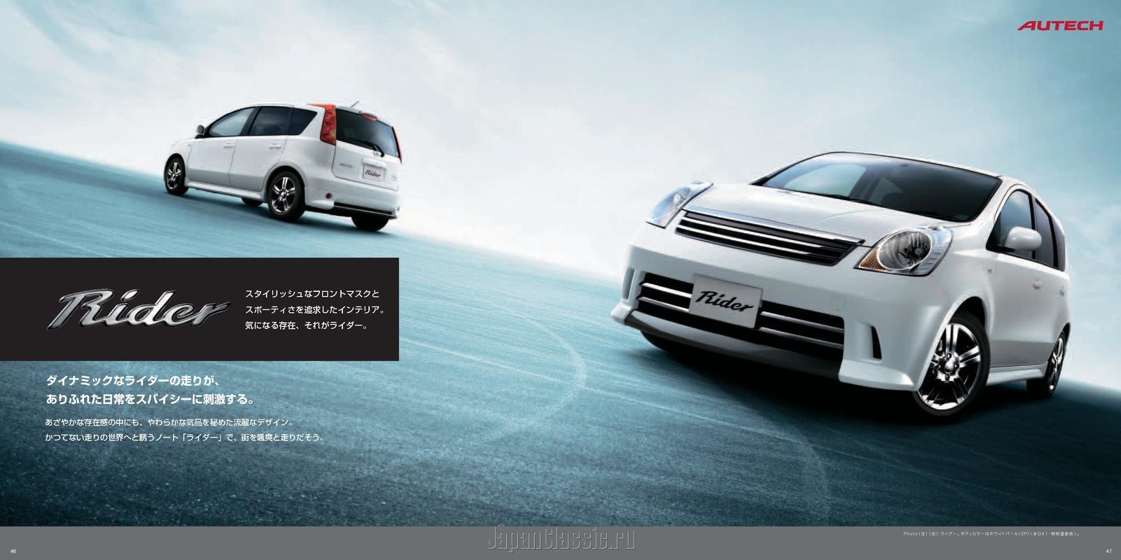 Nissan Note 2005 AUTECH RIDER E11