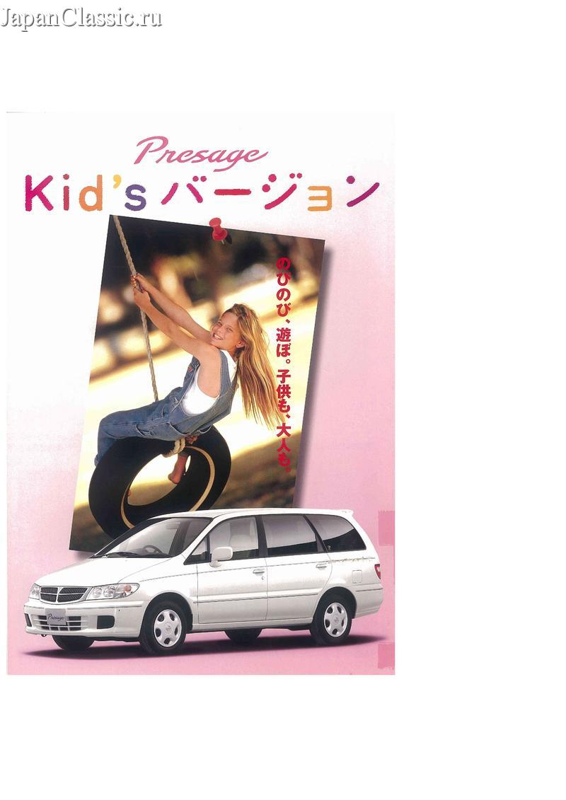 Nissan Presage 2000 AUTECH KIDS U30