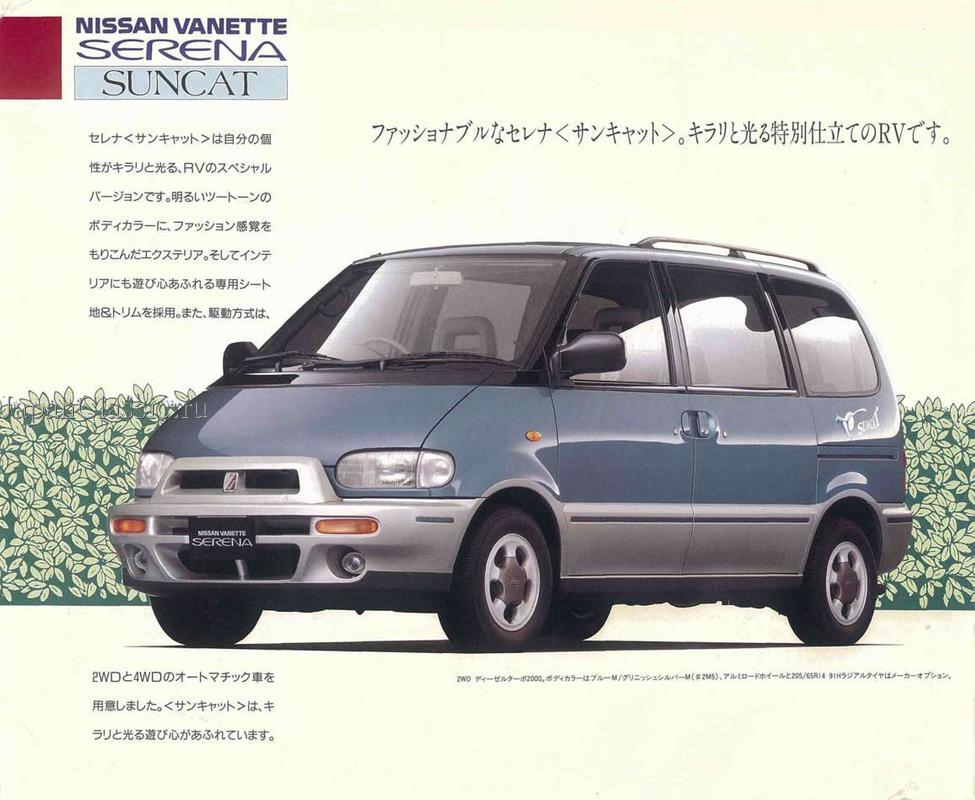 Nissan Serena 1992 AUTECH SUNCAT C23