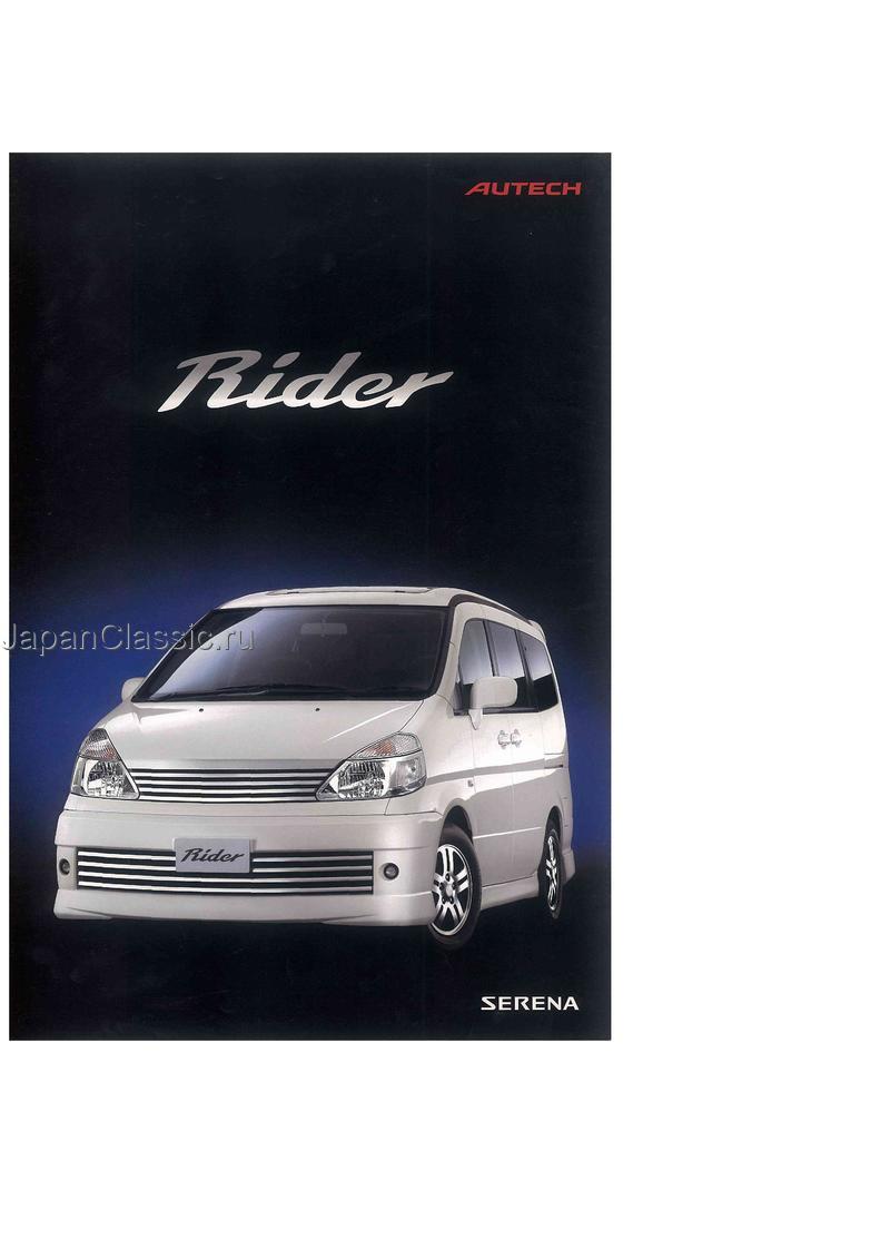 Nissan Serena 2001 AUTECH RIDER C24