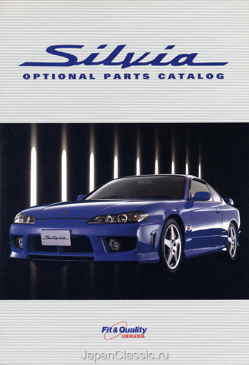 Nissan Silvia 2000 ACCESSORY S15