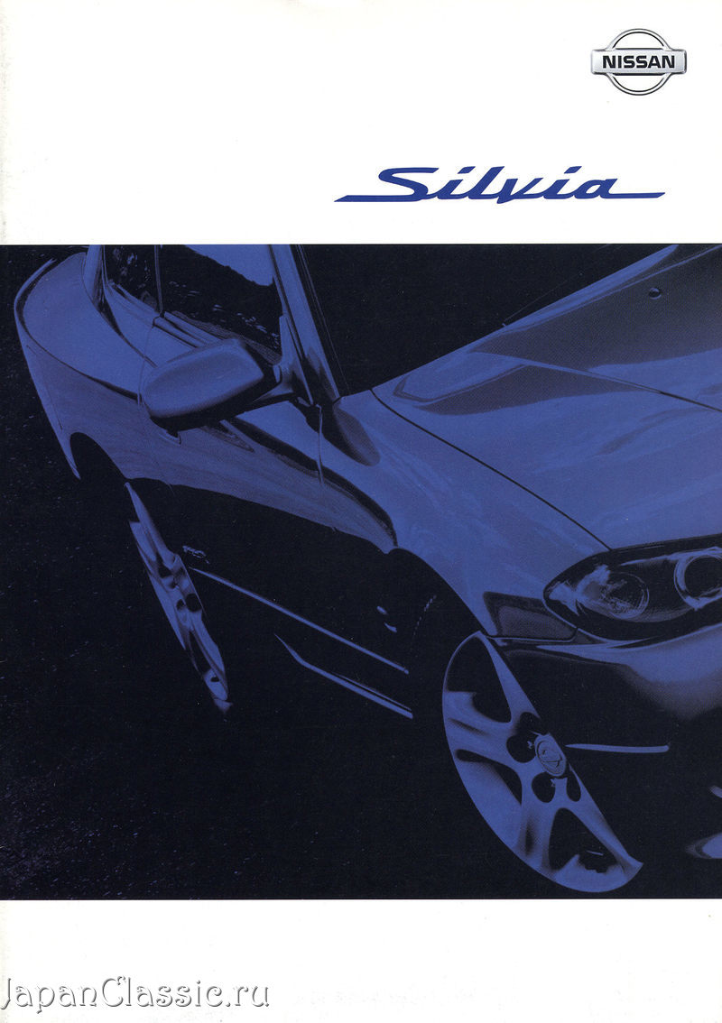 Nissan Silvia 2000 S15