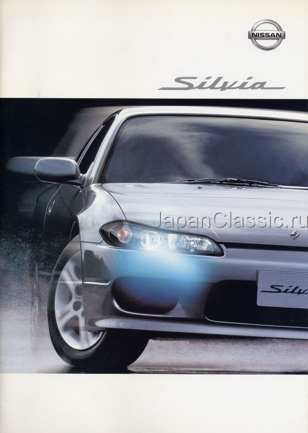 Nissan Silvia 2002 S15 — 1