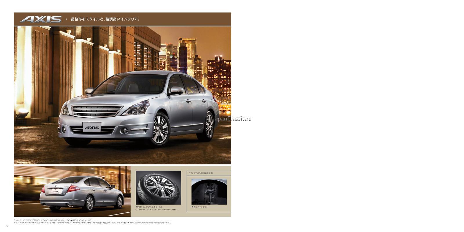Nissan Teana 2012 AUTECH AXIS J32