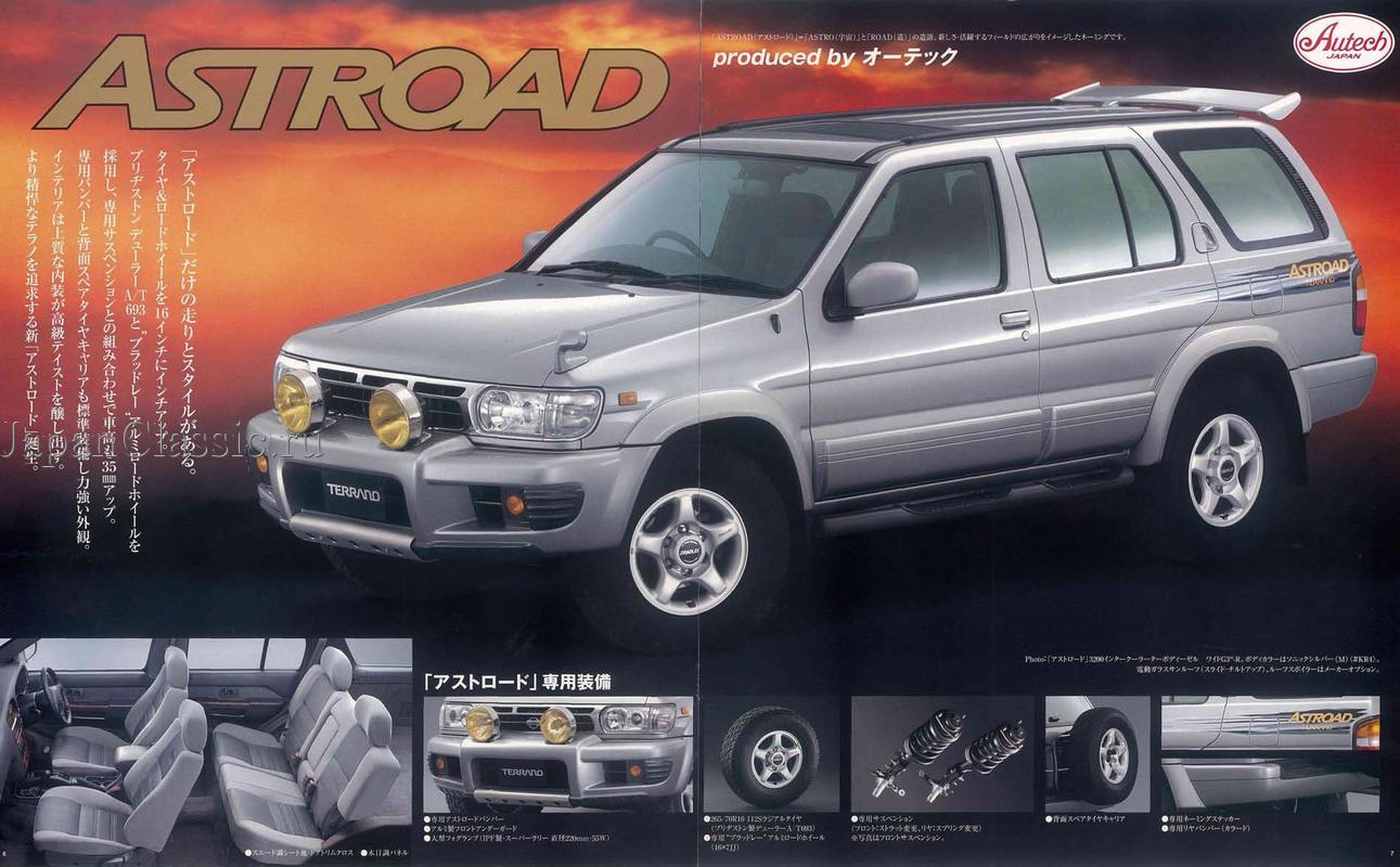 Nissan Terrano 1997 AUTECH ASTROAD R50