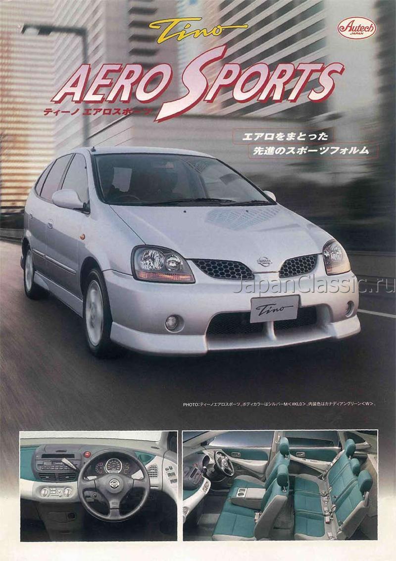 Nissan Tino 1998 AUTECH AERO V10