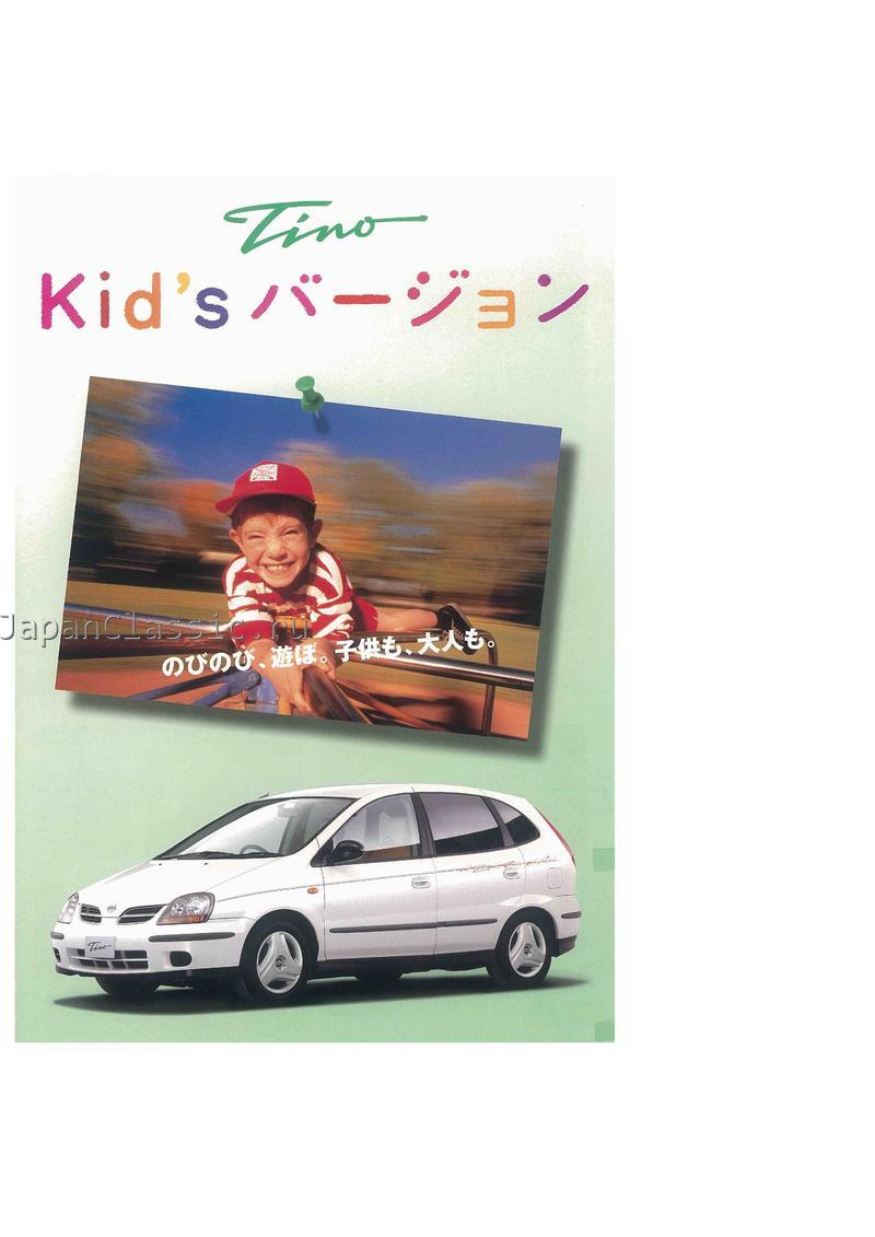 Nissan Tino 2000 AUTECH KIDS V10
