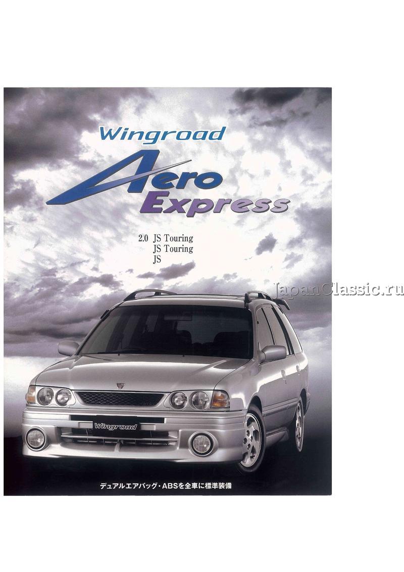 Nissan Wingroad 1997 AUTECH AERO Y10