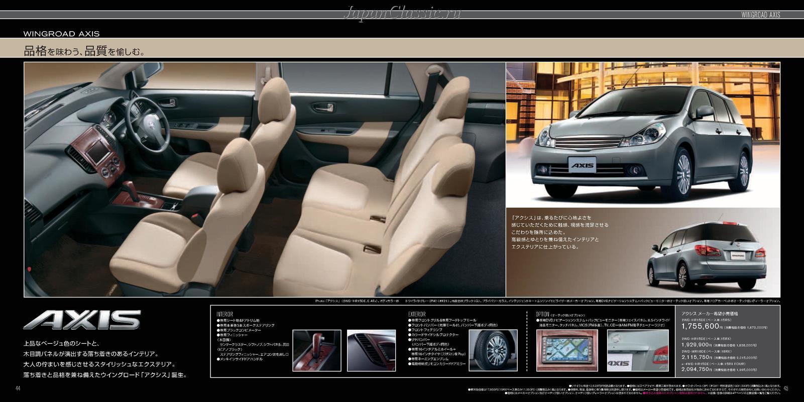 Nissan Wingroad 2006 AUTECH AXIS Y12
