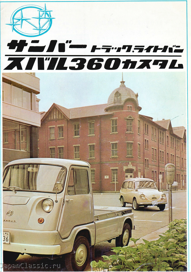 Subaru 360 1958 I 01