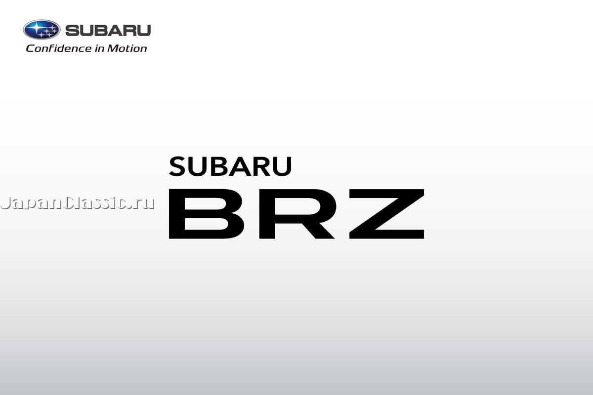 Subaru Brz 2013 ZC6