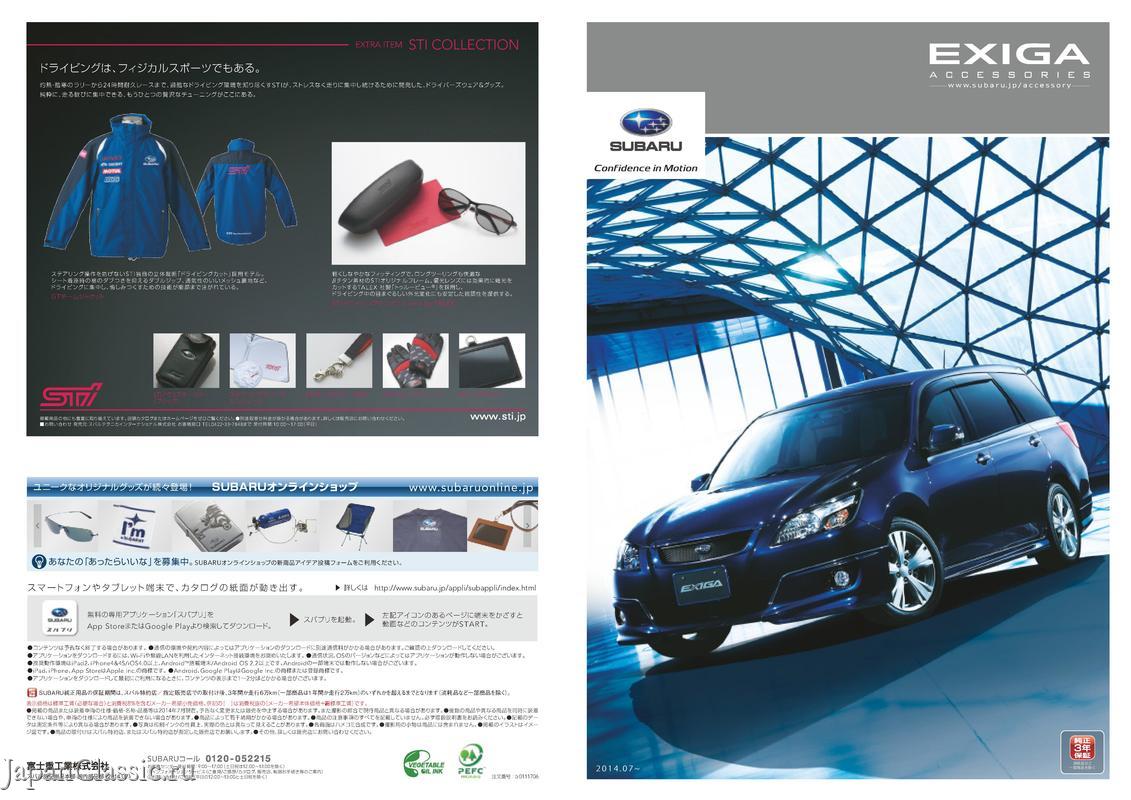 Subaru Exiga 2014 ACCESSORY YA