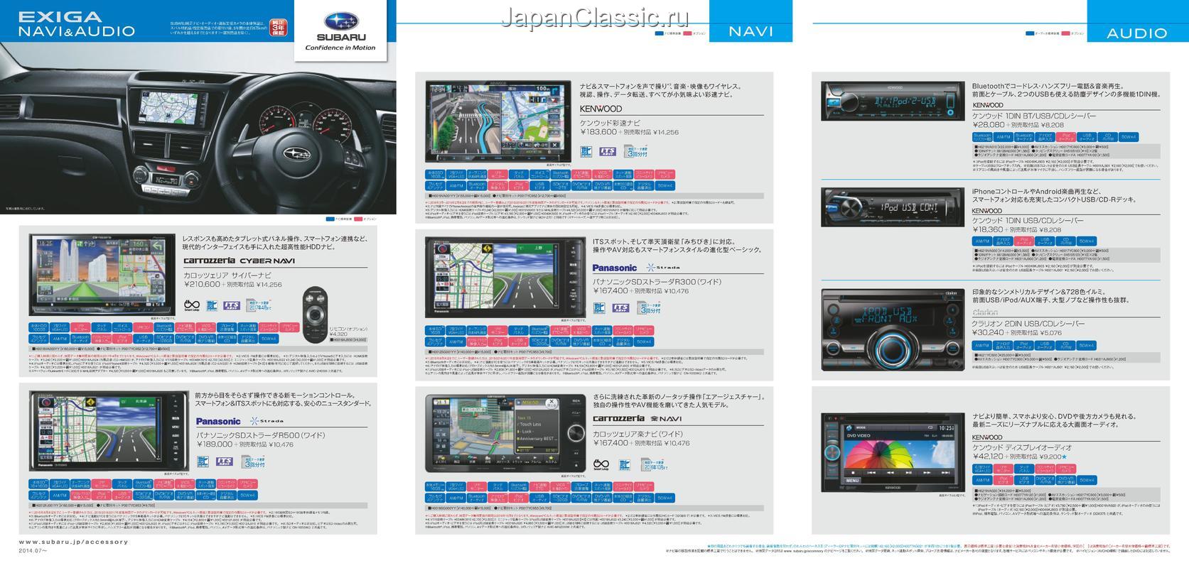 Subaru Exiga 2014 NAVI-AUDIO YA