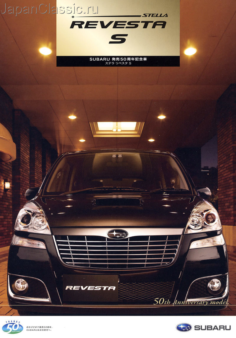 Subaru Stella 2008 REVESTA S RN