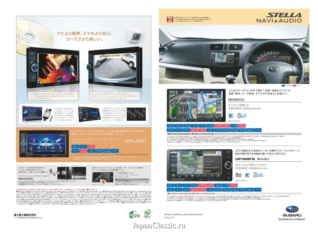 Subaru Stella 2014 NAVI-AUDIO LA100