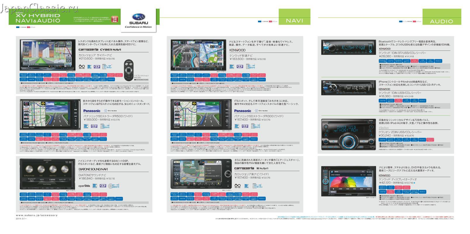 Subaru Xv 2014 HYBRID NAVI-AUDIO GP