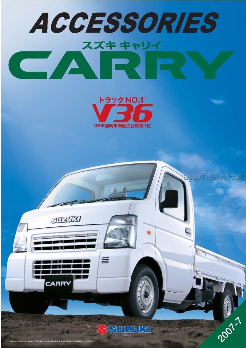 Suzuki Carry 2007 ACCESSORY XI