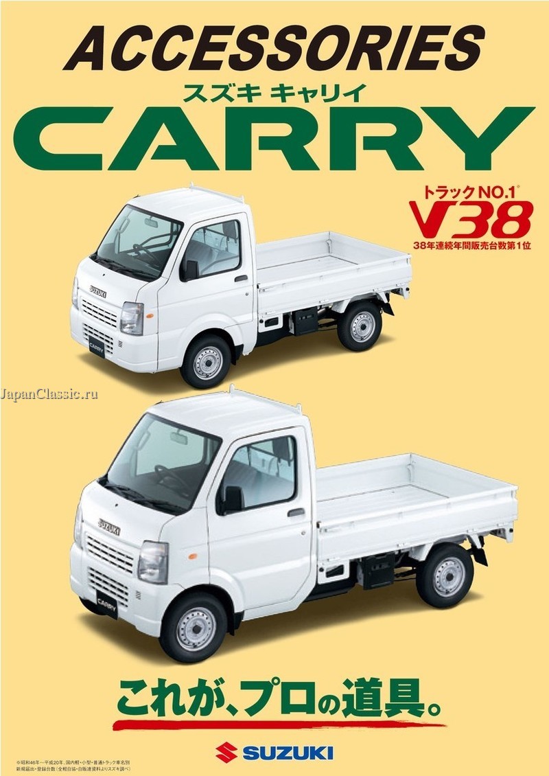 Suzuki Carry 2009 ACCESSORY XI