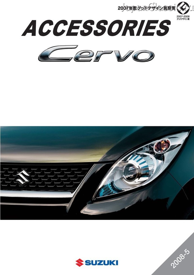Suzuki Cervo 2008 ACCESSORY HG21S