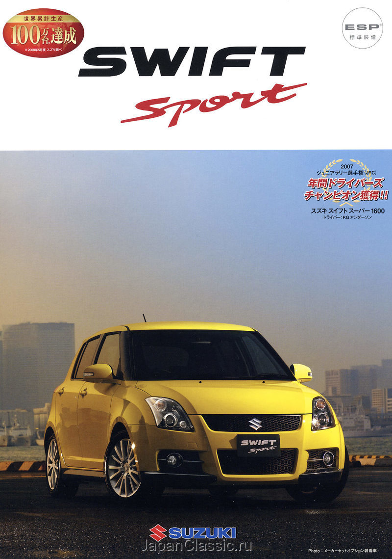 Suzuki Swift 2008 ZC31S