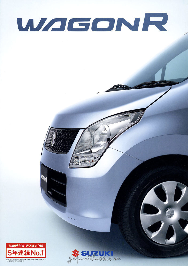 Suzuki Wagonr 2008 MH23S
