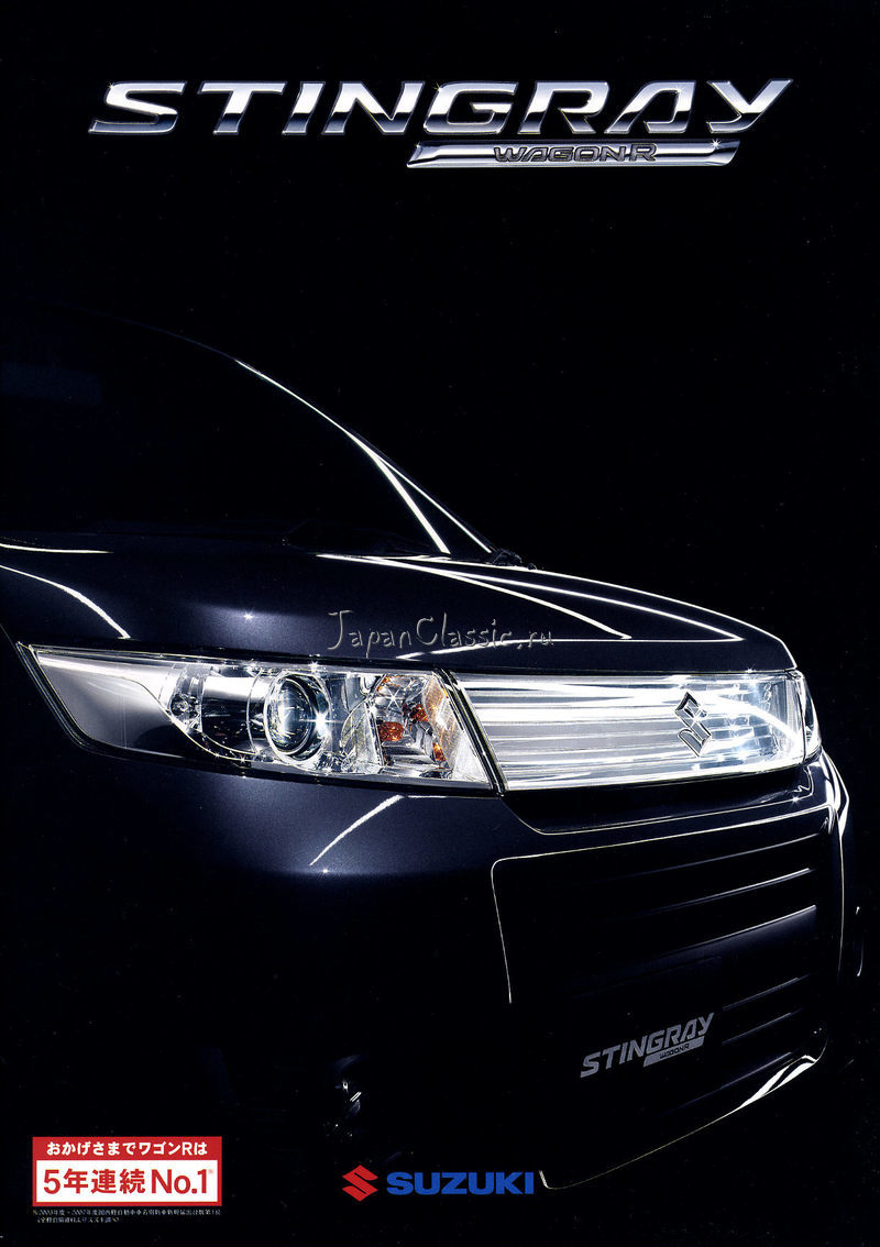 Suzuki Wagonr 2008 STINGRAY MH23S