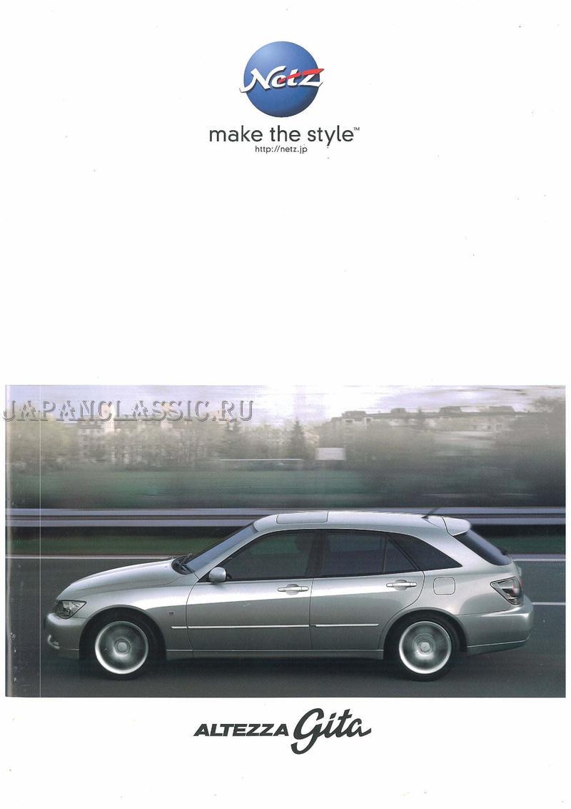 Toyota Altezza 2004 GXE10,SXE10