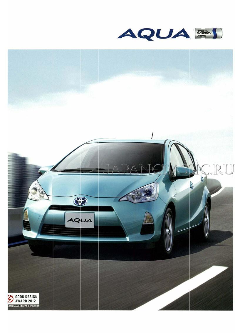 Toyota Aqua 2013 NHP10